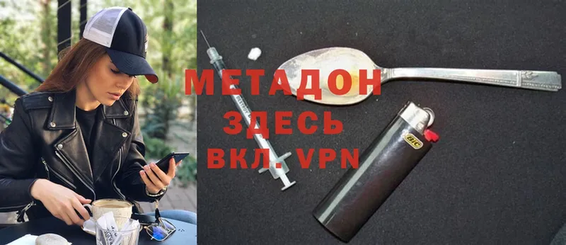 МЕТАДОН methadone  Костомукша 